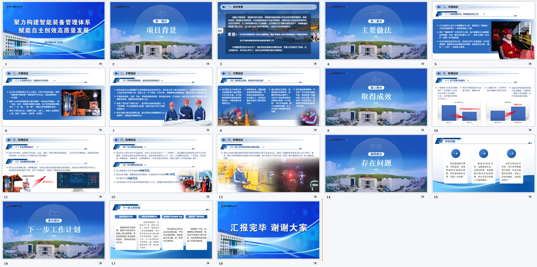 20260606PPT改.jpg